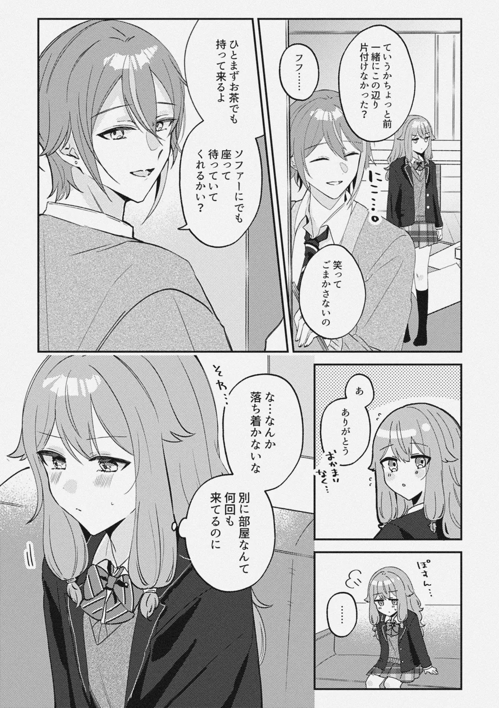 Akairo Kakushite - Hidden red page 4 full