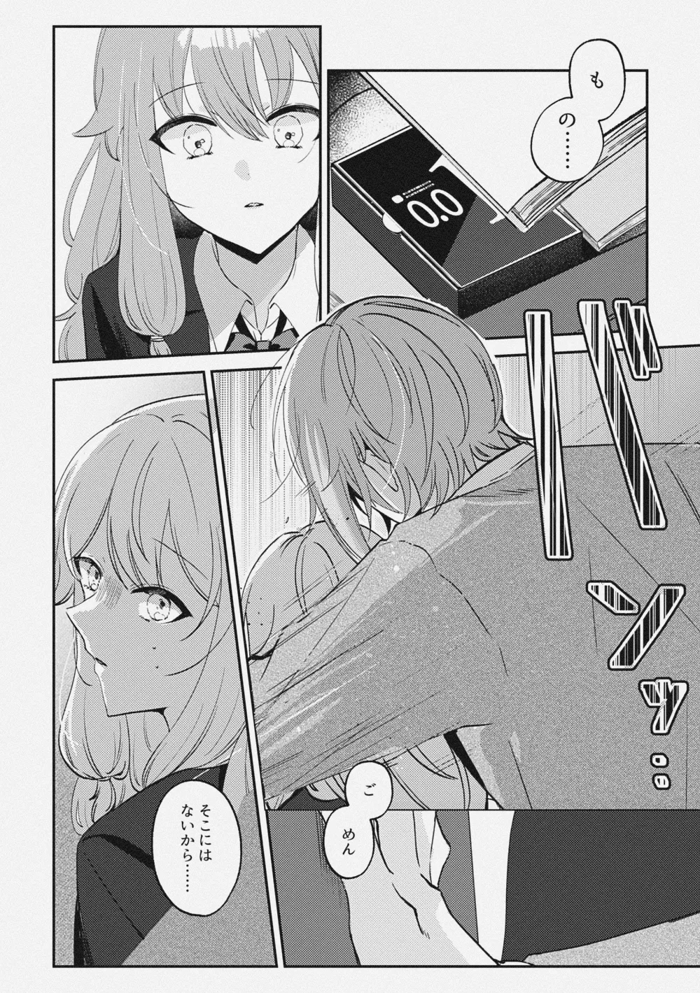 Akairo Kakushite - Hidden red page 7 full