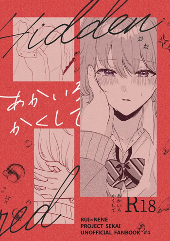 Akairo Kakushite - Hidden red cover