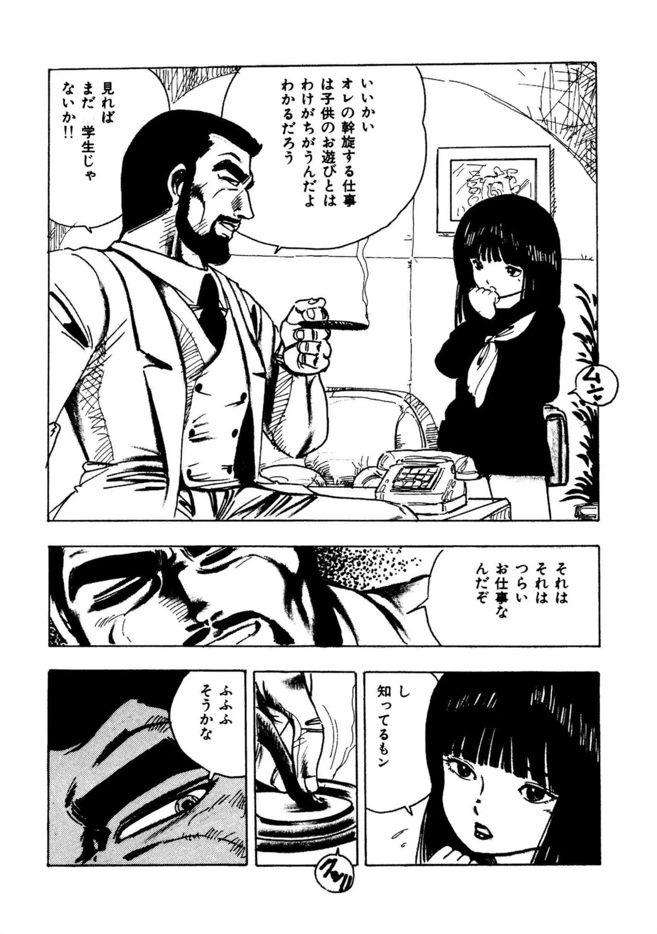 Nyan Nyan Princess page 8 full
