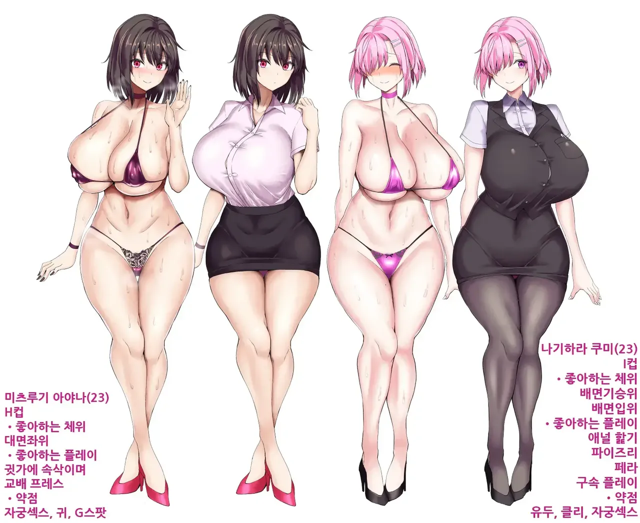 마조 암컷 소프에 어서오세요 page 2 full