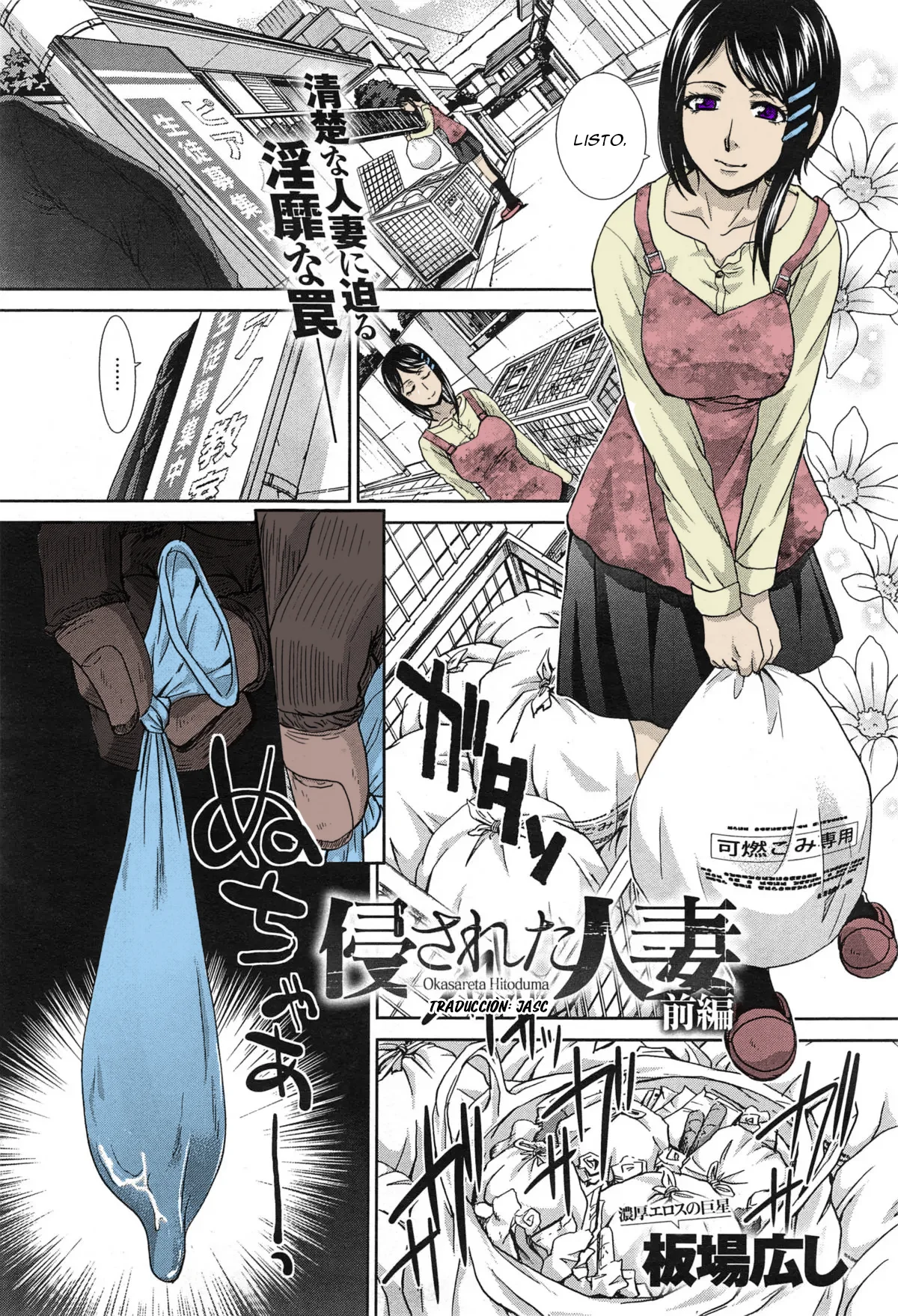 Okasareta Hitoduma｜Esposa Violada page 1 full