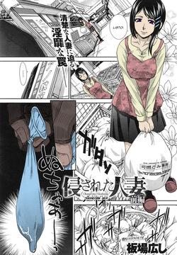 Okasareta Hitoduma｜Esposa Violada