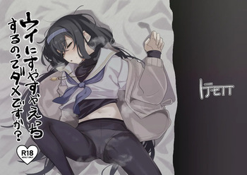 Ui ni Suyasuya Ecchi Suru no tte Dame desu ka? cover