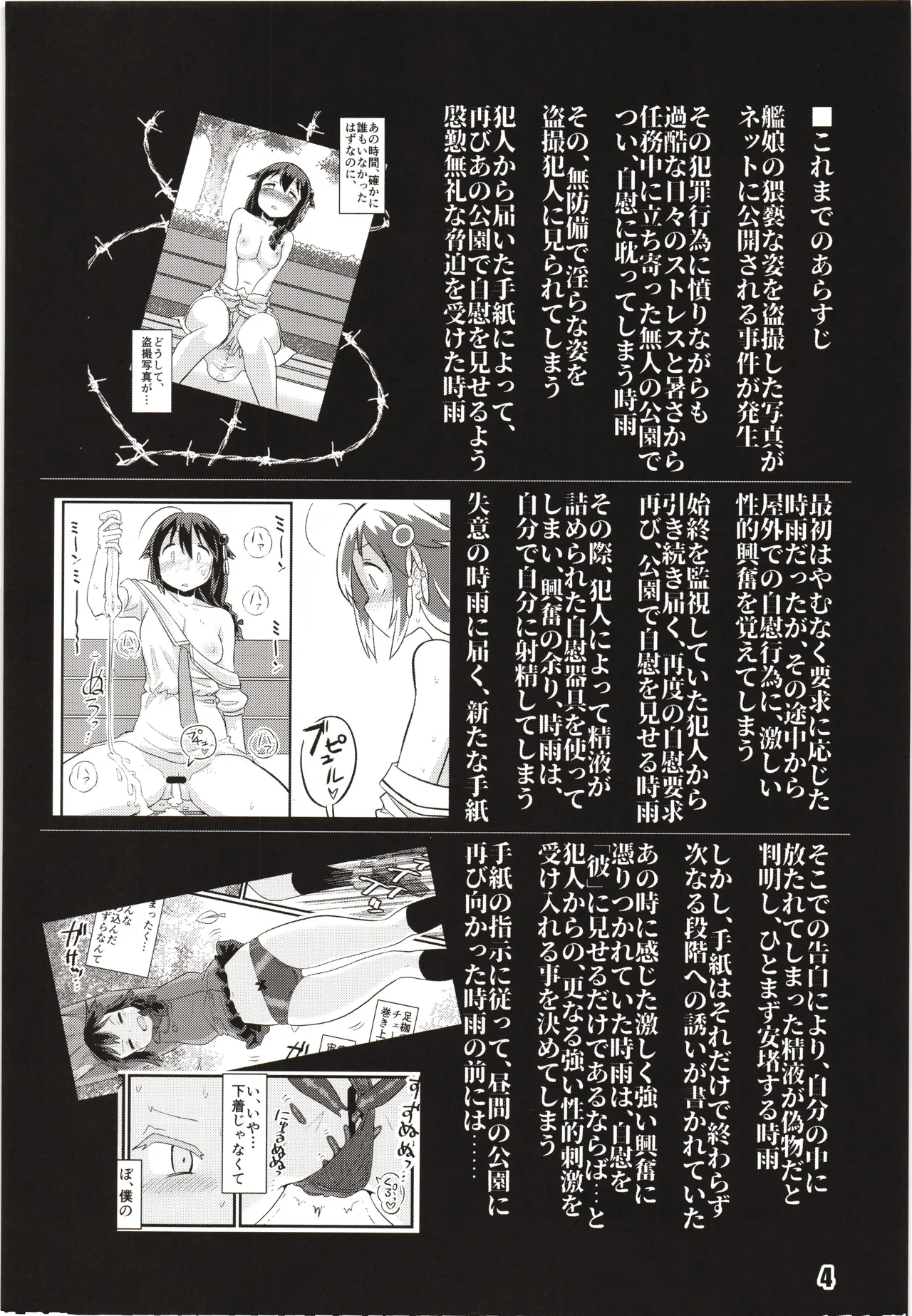 Zokuzokuzoku Utsusemi page 3 full