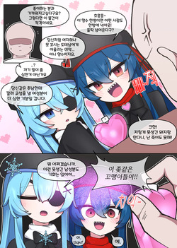 건방진 꼬맹이들 혼내주는 만화