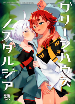 Greenhouse Nostalgia