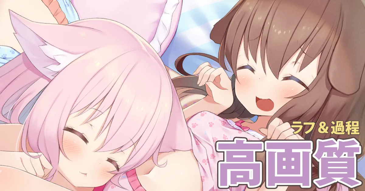 Pickup FumiKisa 06 page 1 full