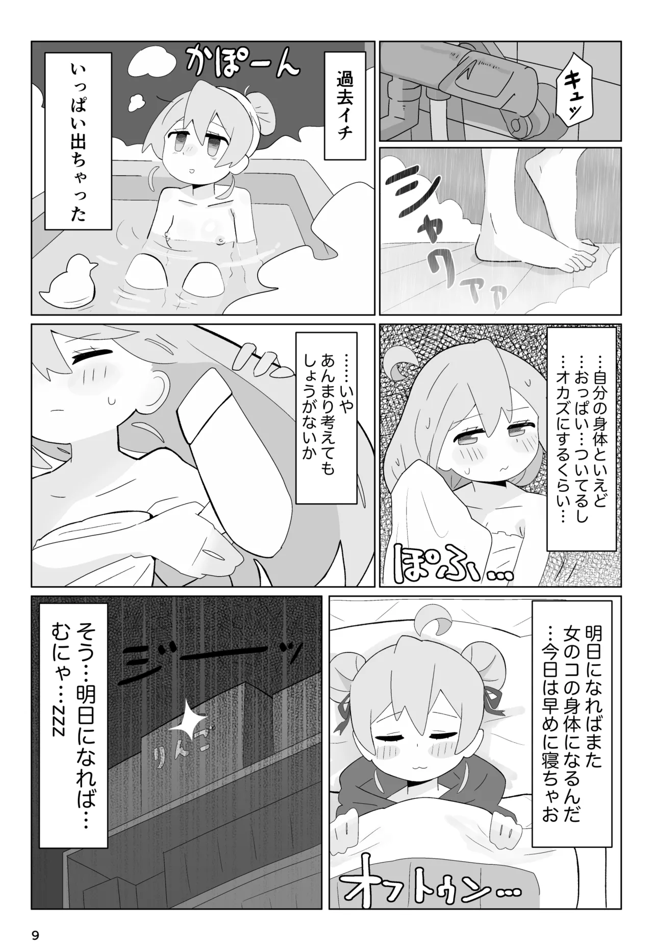 SAOHON 1 page 9 full
