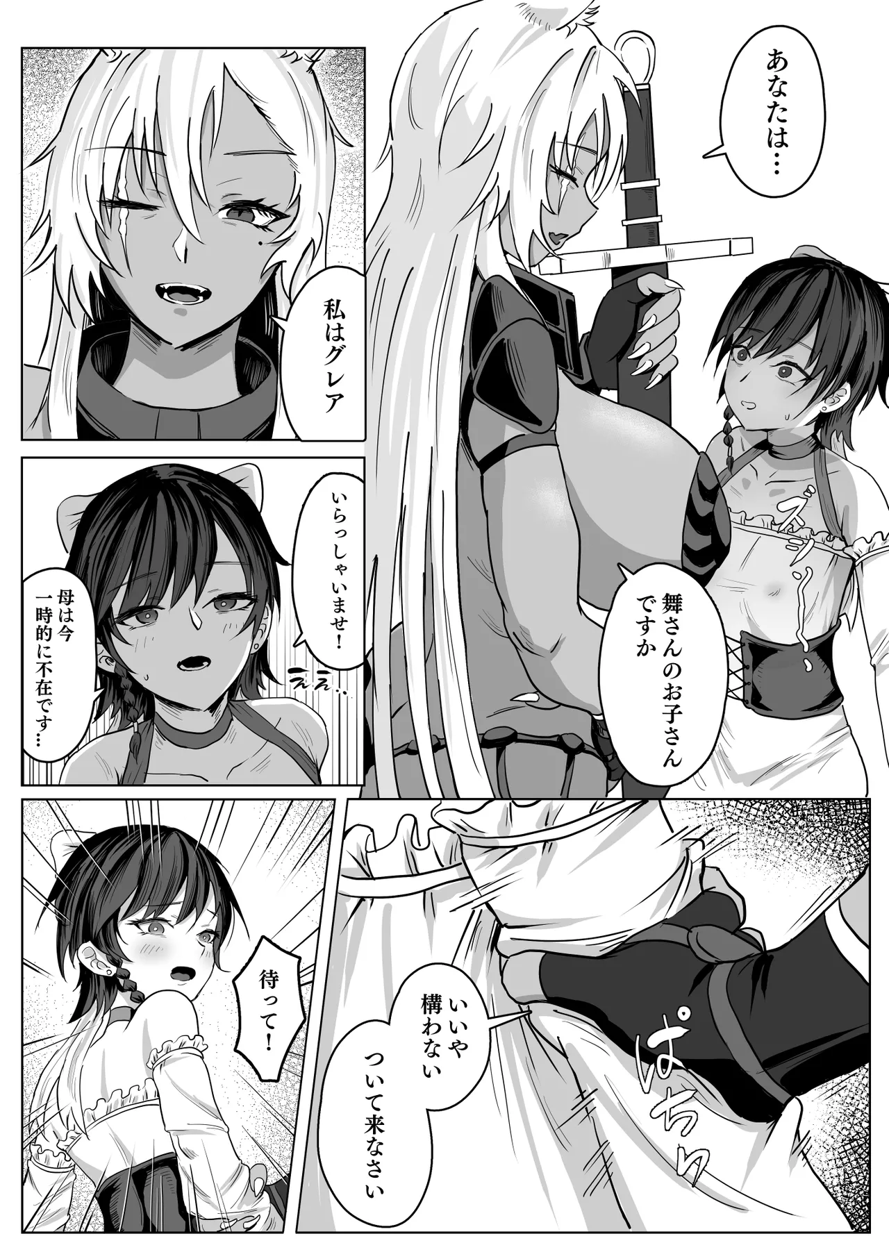Haha ga Keiei Shiteiru no wa Isekai Yuri Sakaba nano ka!? page 10 full