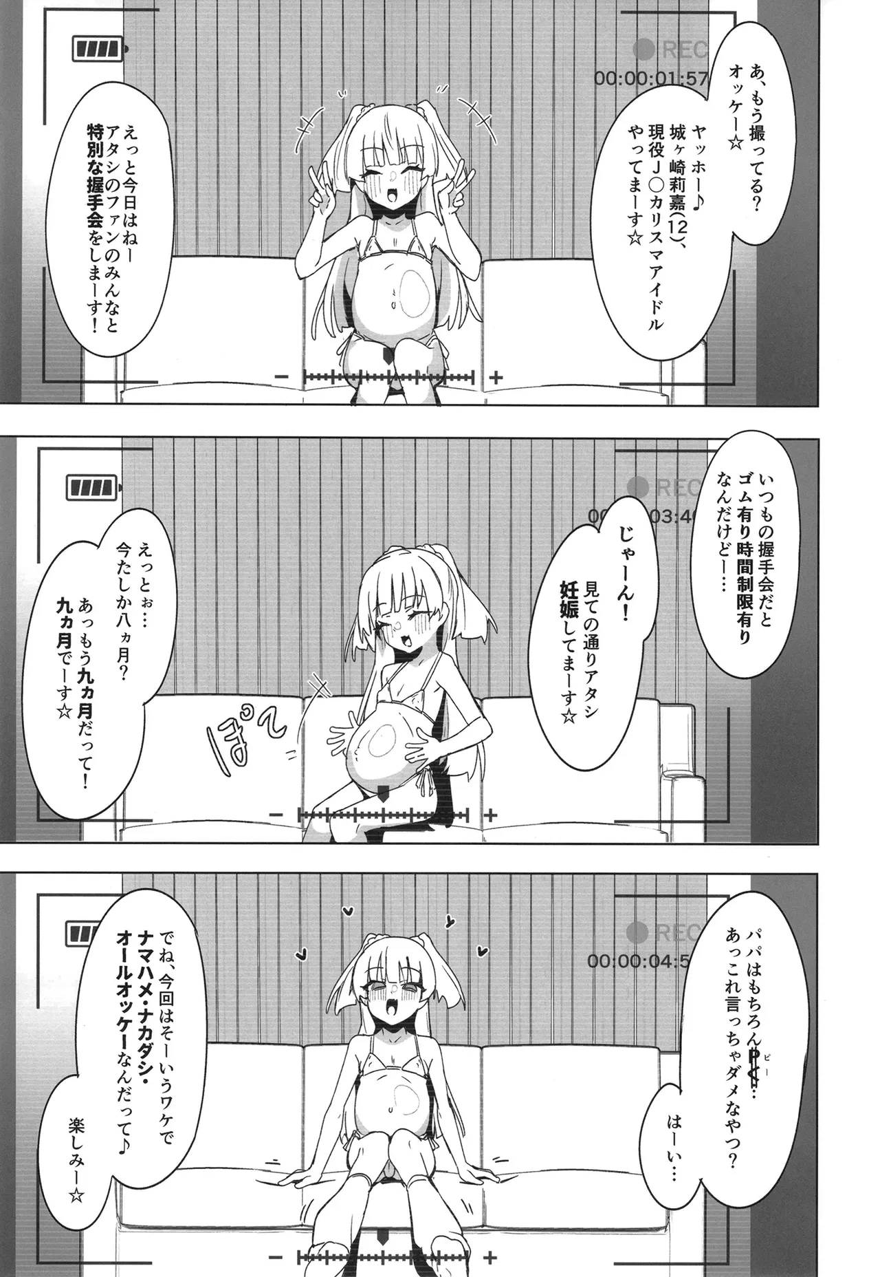 Charisma Chibi Gal Botehara Kanshasai page 3 full
