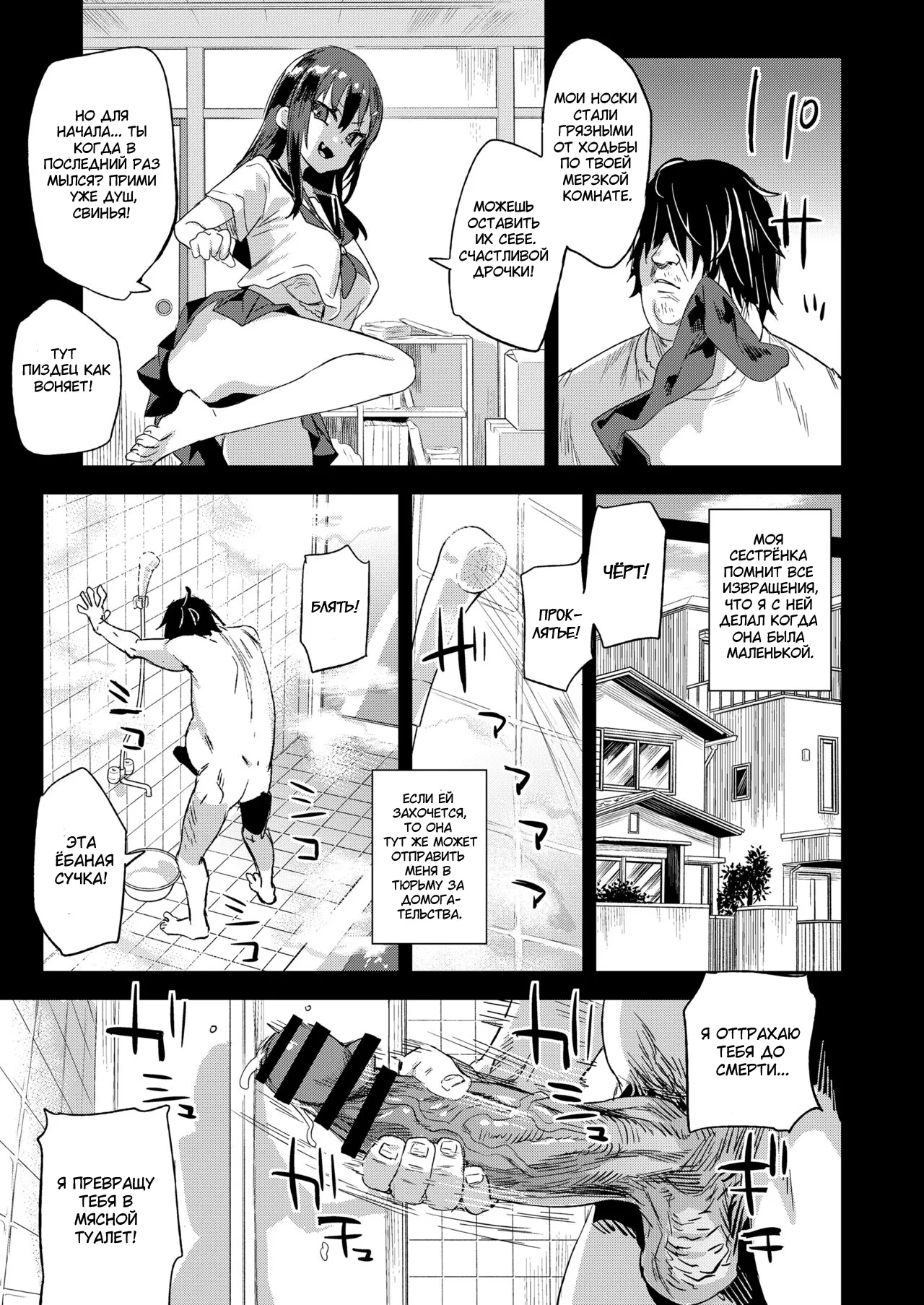 Saiminjutsu tte Sugoi! page 5 full