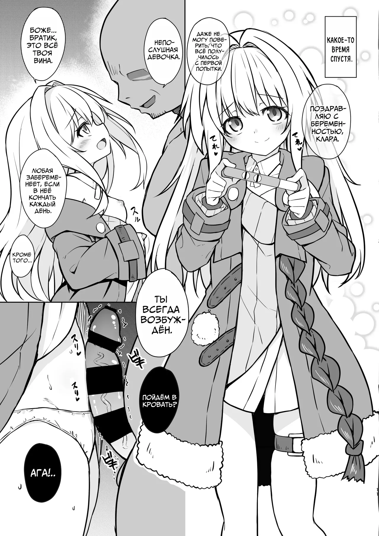 Clara o Saimin Shite Hanshoku no Unmei o Ayumitai | Гипноз Клары для Пожизненного Размножения page 10 full