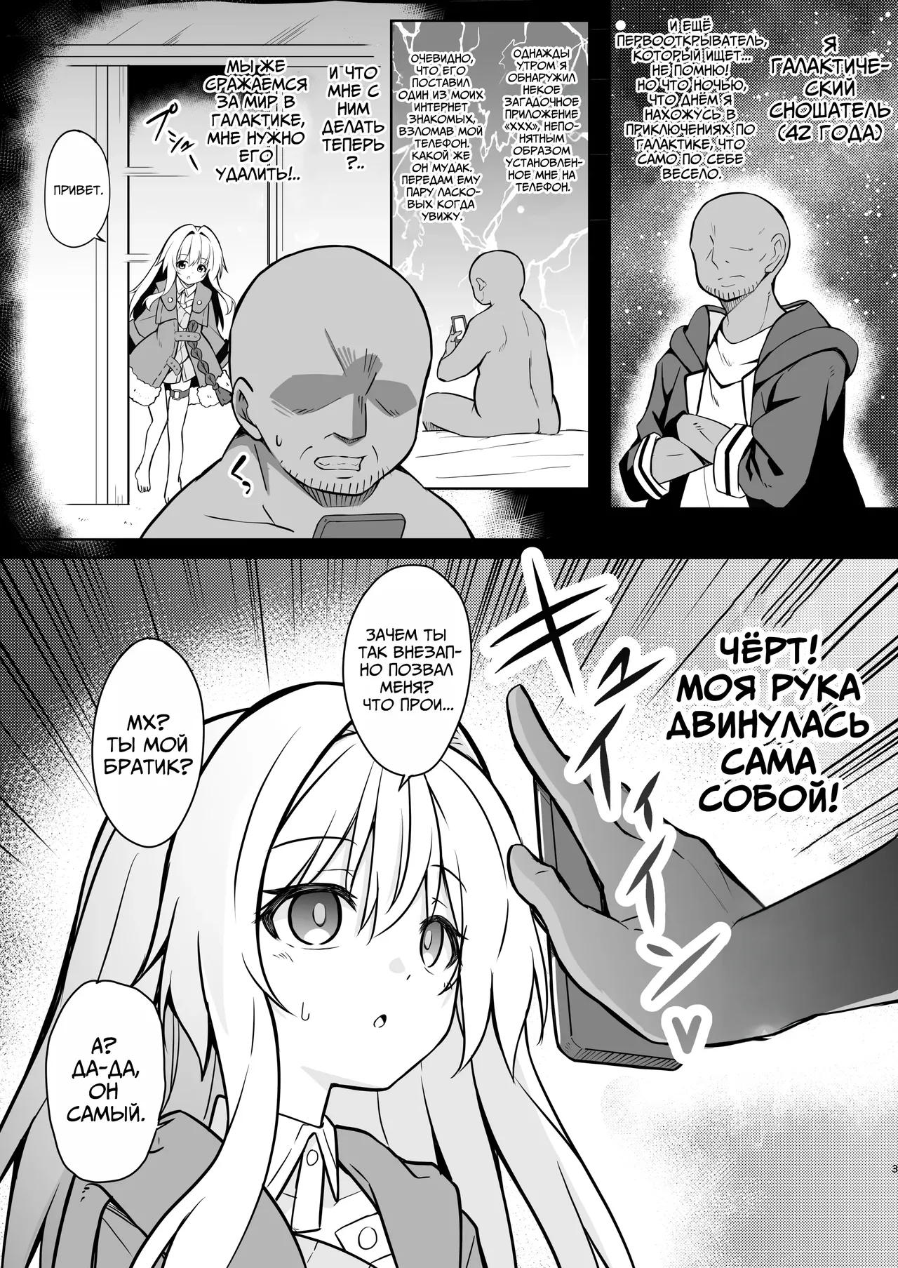 Clara o Saimin Shite Hanshoku no Unmei o Ayumitai | Гипноз Клары для Пожизненного Размножения page 2 full