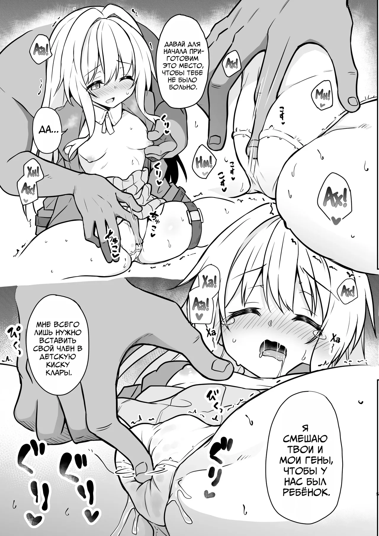 Clara o Saimin Shite Hanshoku no Unmei o Ayumitai | Гипноз Клары для Пожизненного Размножения page 4 full