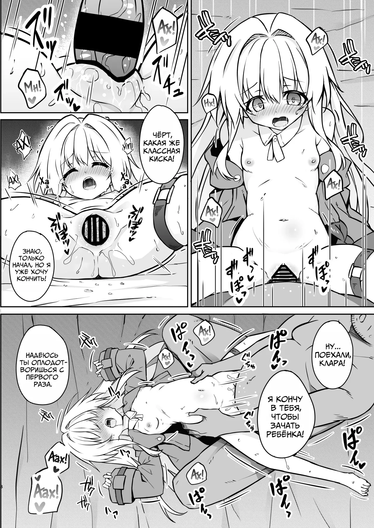 Clara o Saimin Shite Hanshoku no Unmei o Ayumitai | Гипноз Клары для Пожизненного Размножения page 7 full