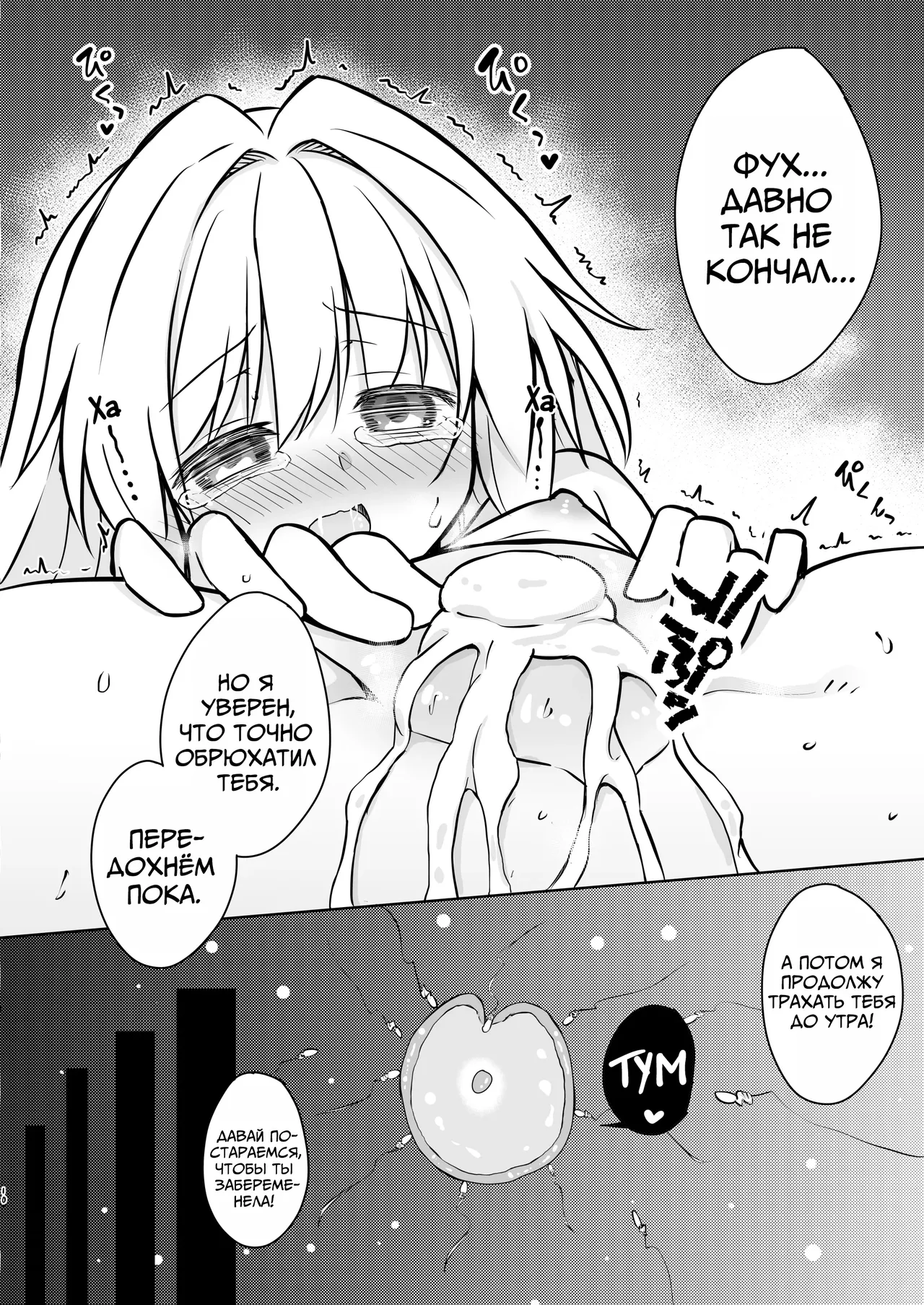 Clara o Saimin Shite Hanshoku no Unmei o Ayumitai | Гипноз Клары для Пожизненного Размножения page 9 full