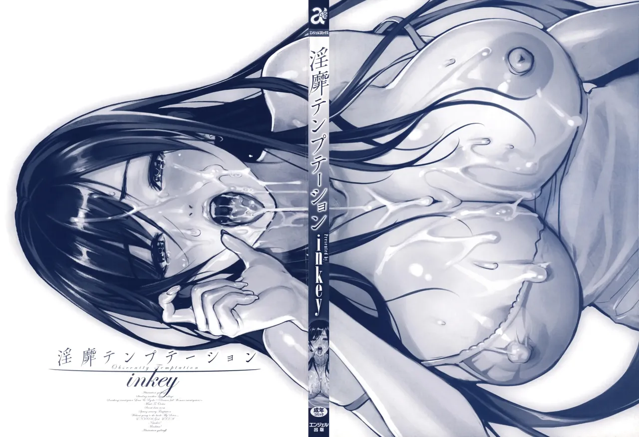 Inbi Temptation   =EES= page 8 full