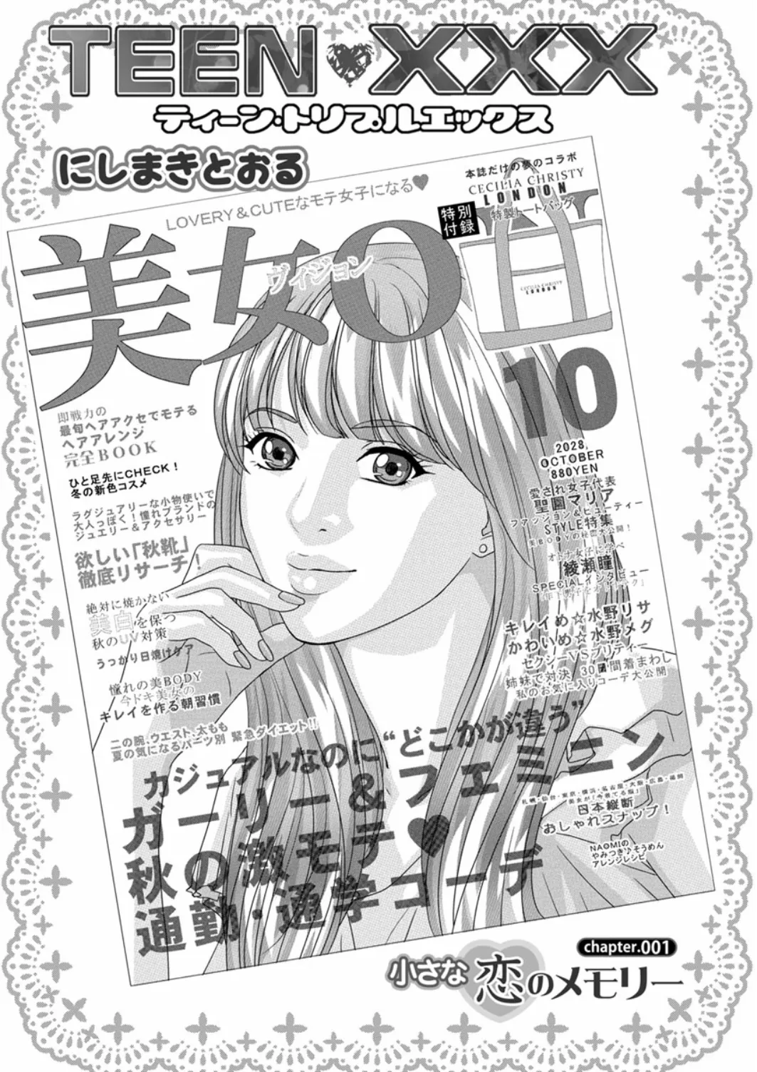 Yurika's busty saga by nishimaki tohru page 6 full