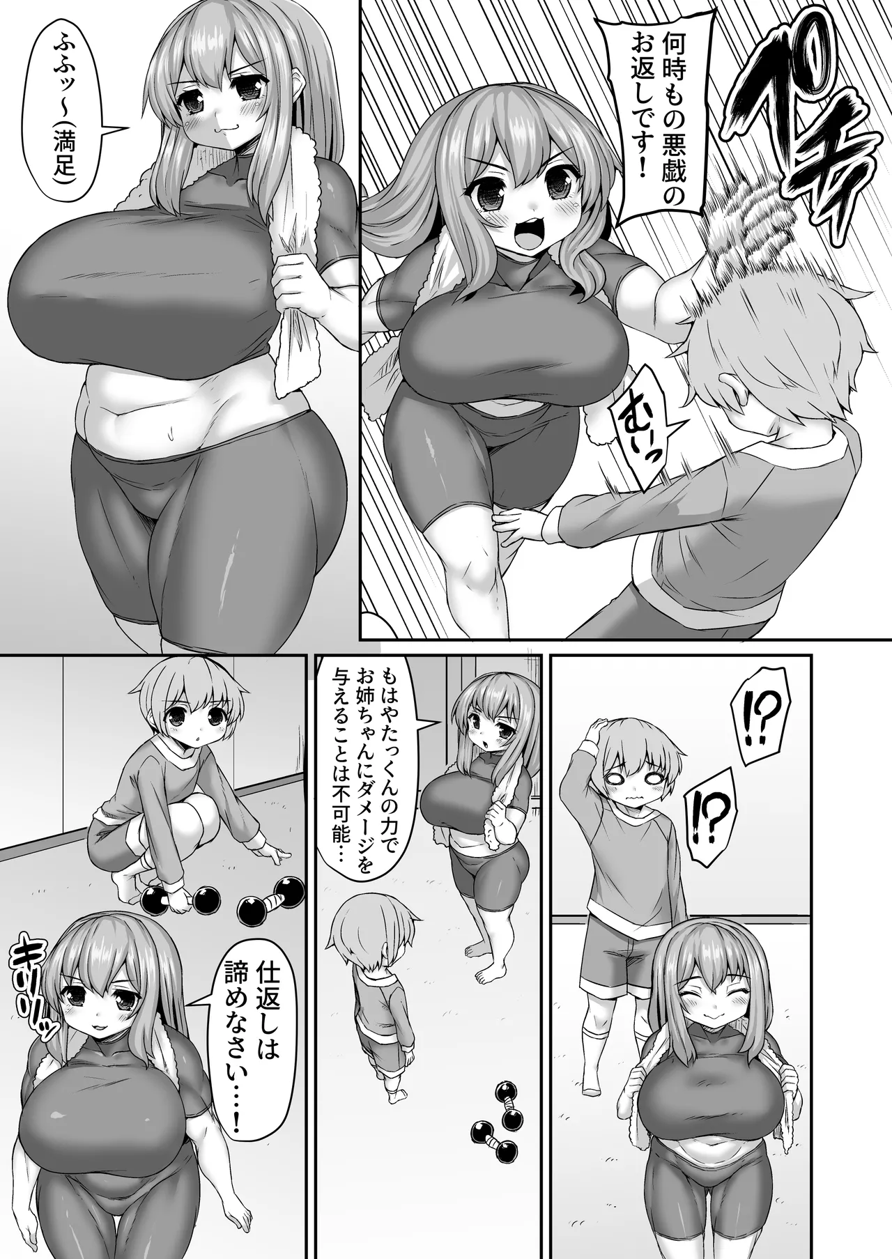 姉の暴力にゼリー浣腸とディルドで対抗する弟 page 2 full