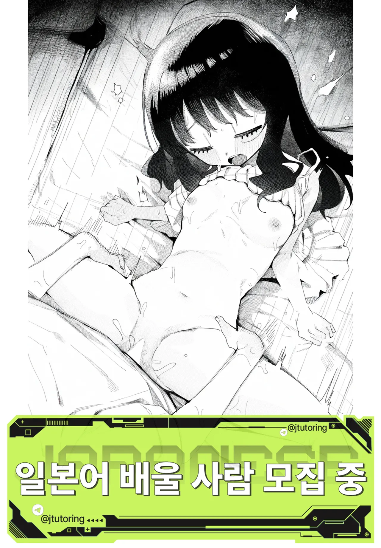 Natsu dashi | 여름이니까 page 1 full