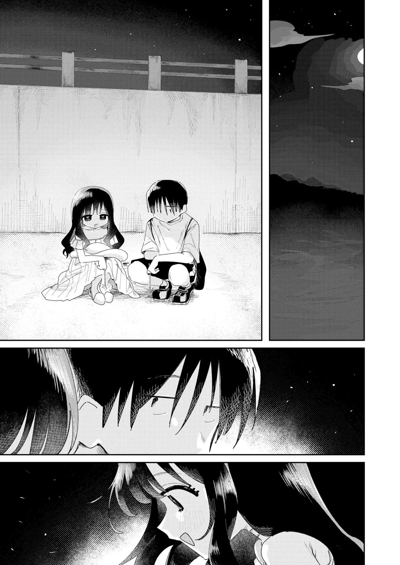 Natsu dashi | 여름이니까 page 6 full