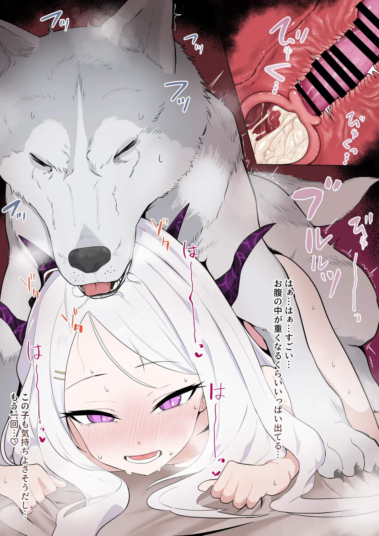 ヒナとわんわんなかよし… page 1 full