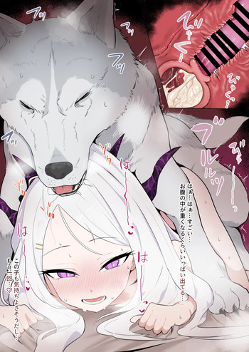 ヒナとわんわんなかよし… cover