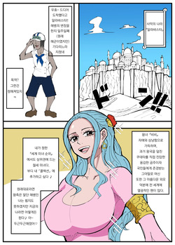 One Piece X Invincible Creepy Man 4 | 원피스 X 무적 극혐남 4