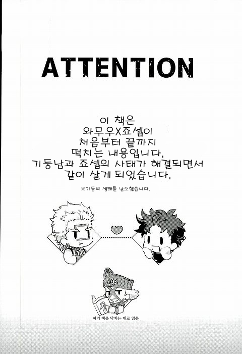 Namete Sawatte Kamanaide | 핥고 만지고 깨물지 마 page 2 full