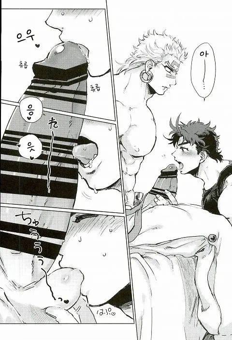 Namete Sawatte Kamanaide | 핥고 만지고 깨물지 마 page 4 full