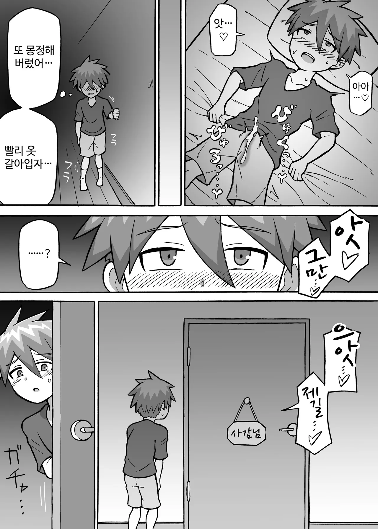 Hero Zenmetsu Kiroku 4 | 히어로 전멸 기록 4 page 5 full