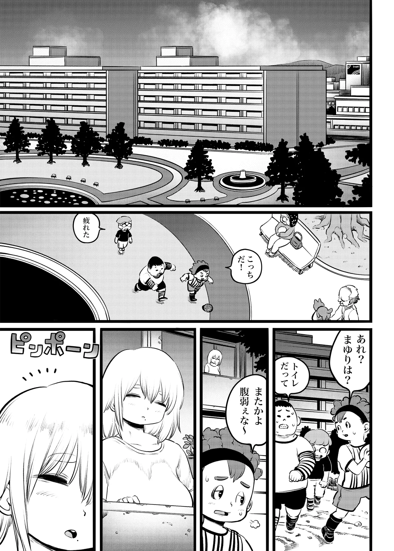 実は1番とんでもないちかさん page 4 full