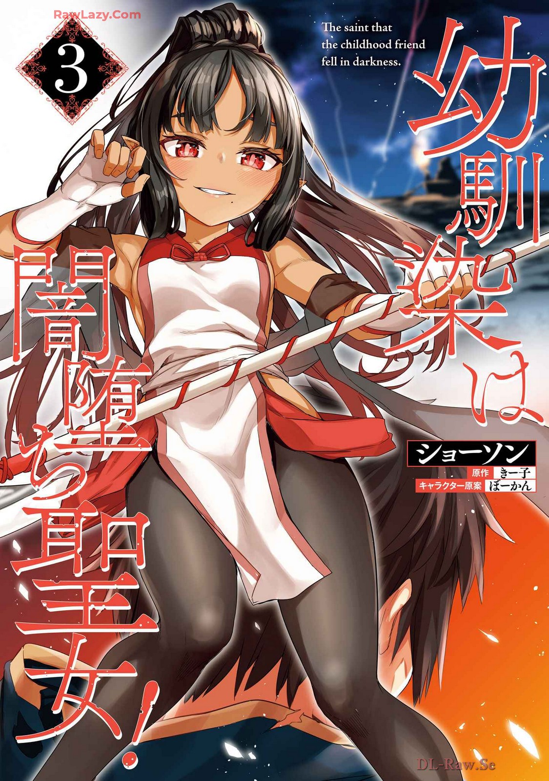 Osananajimi Ha Yami Ochi Seijo v03 page 1 full