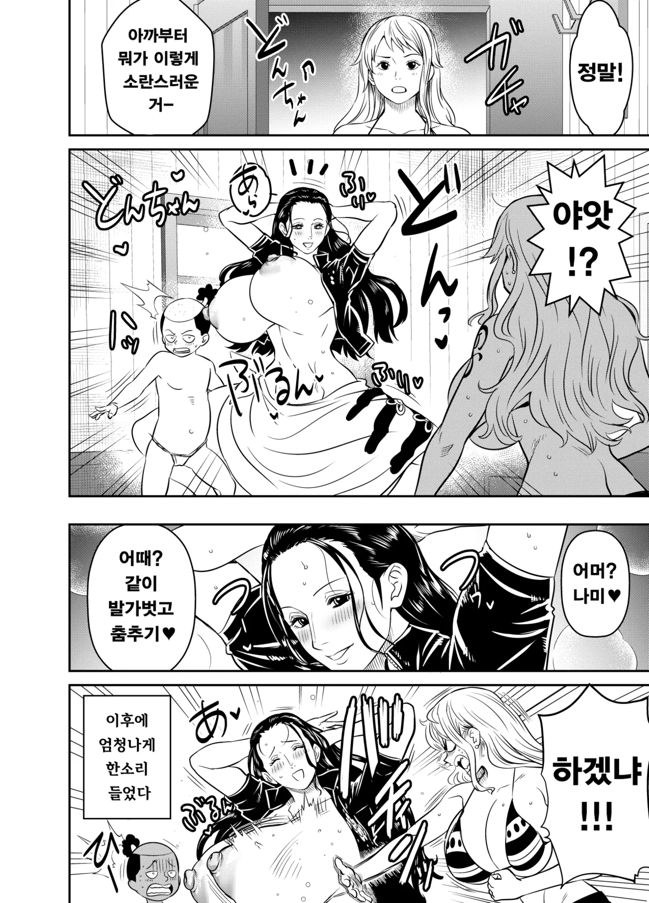 로빈 모음 page 4 full