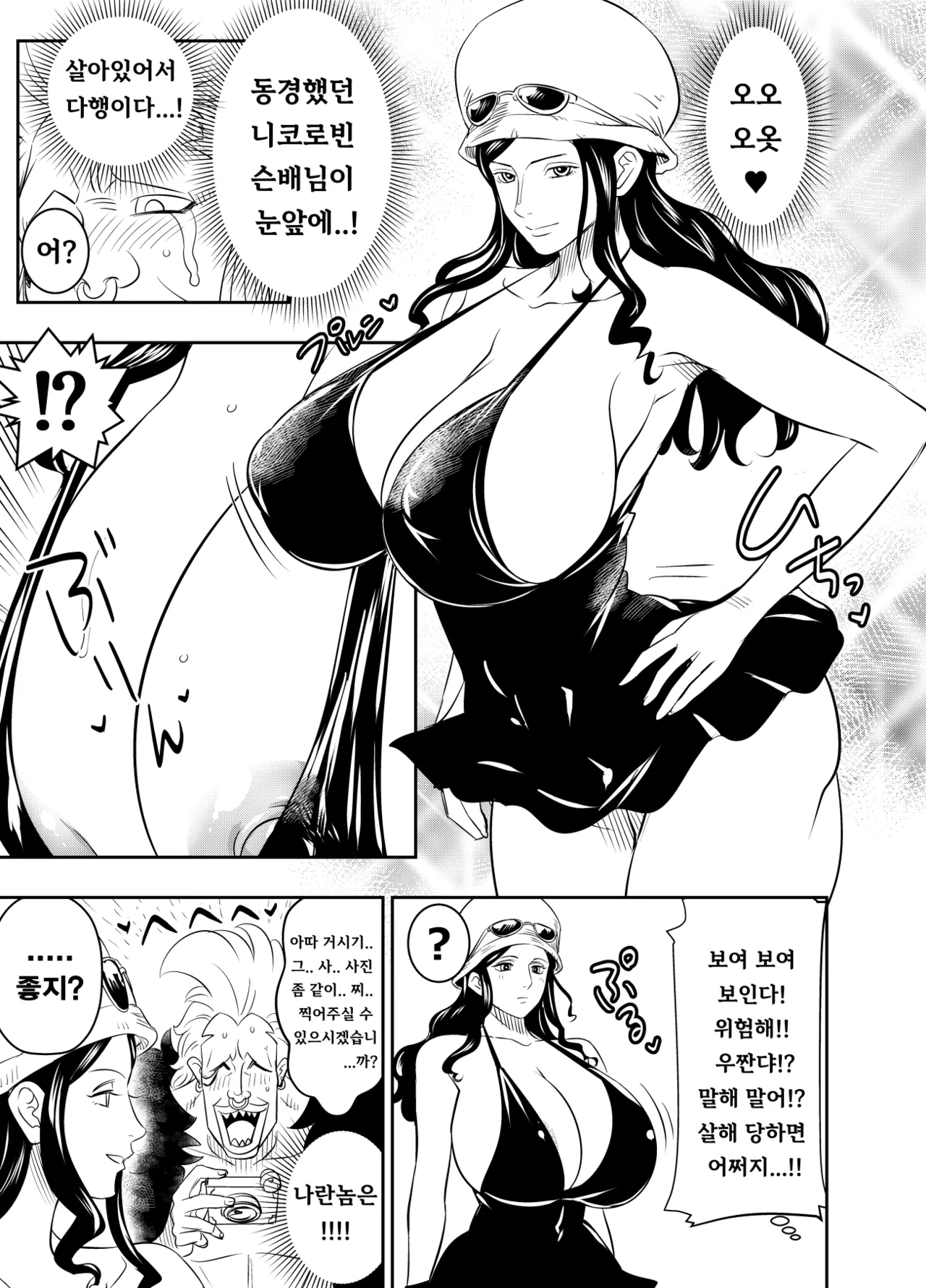로빈 모음 page 5 full
