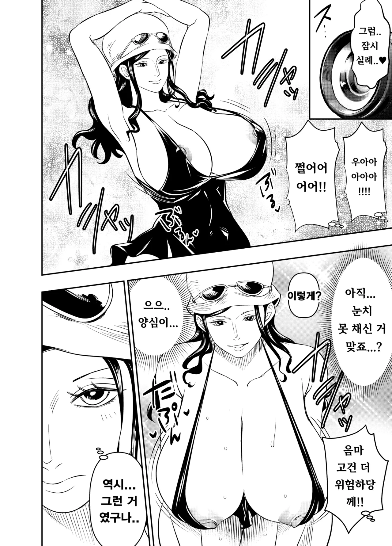 로빈 모음 page 6 full