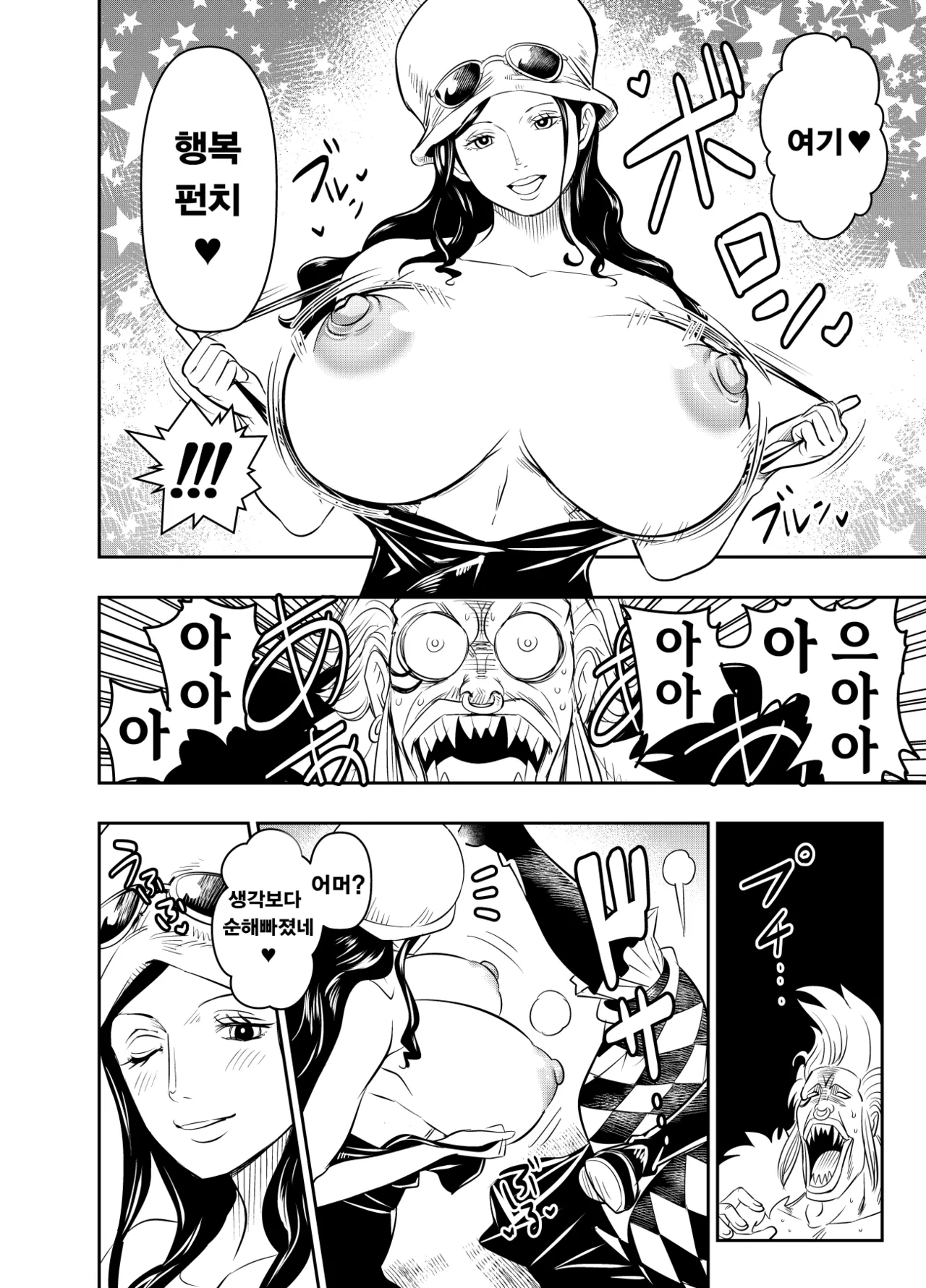 로빈 모음 page 8 full