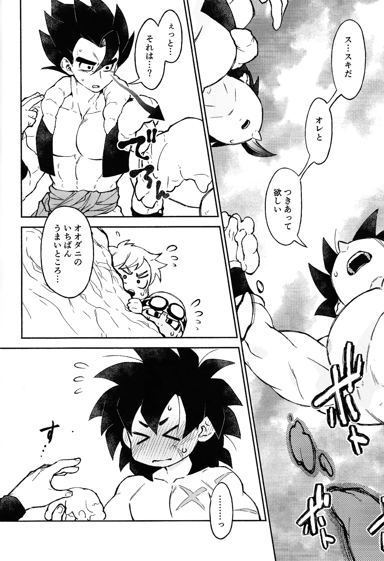 Oshiete AtoZ page 3 full