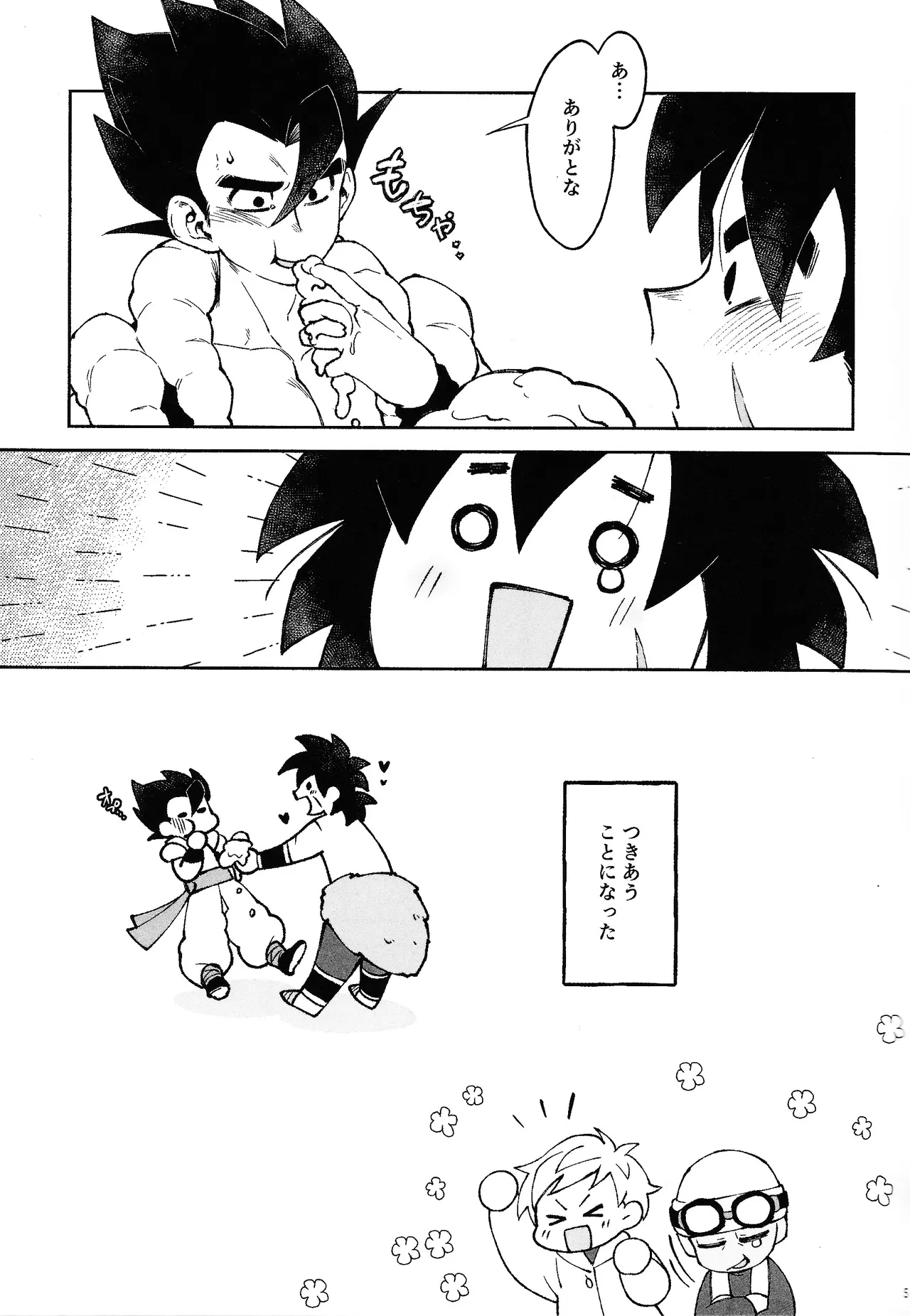 Oshiete AtoZ page 4 full