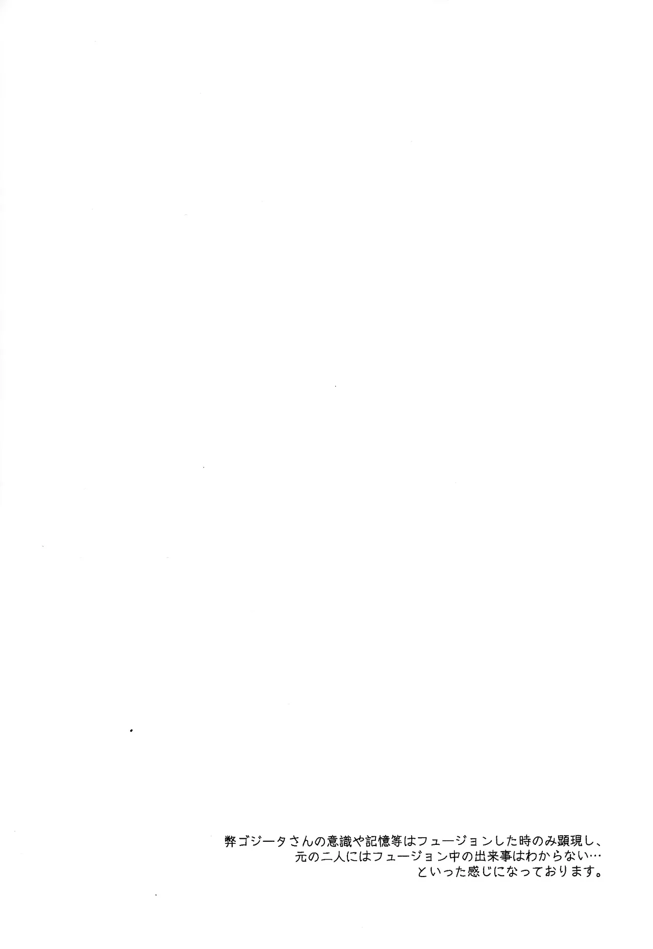 Oshiete AtoZ page 5 full