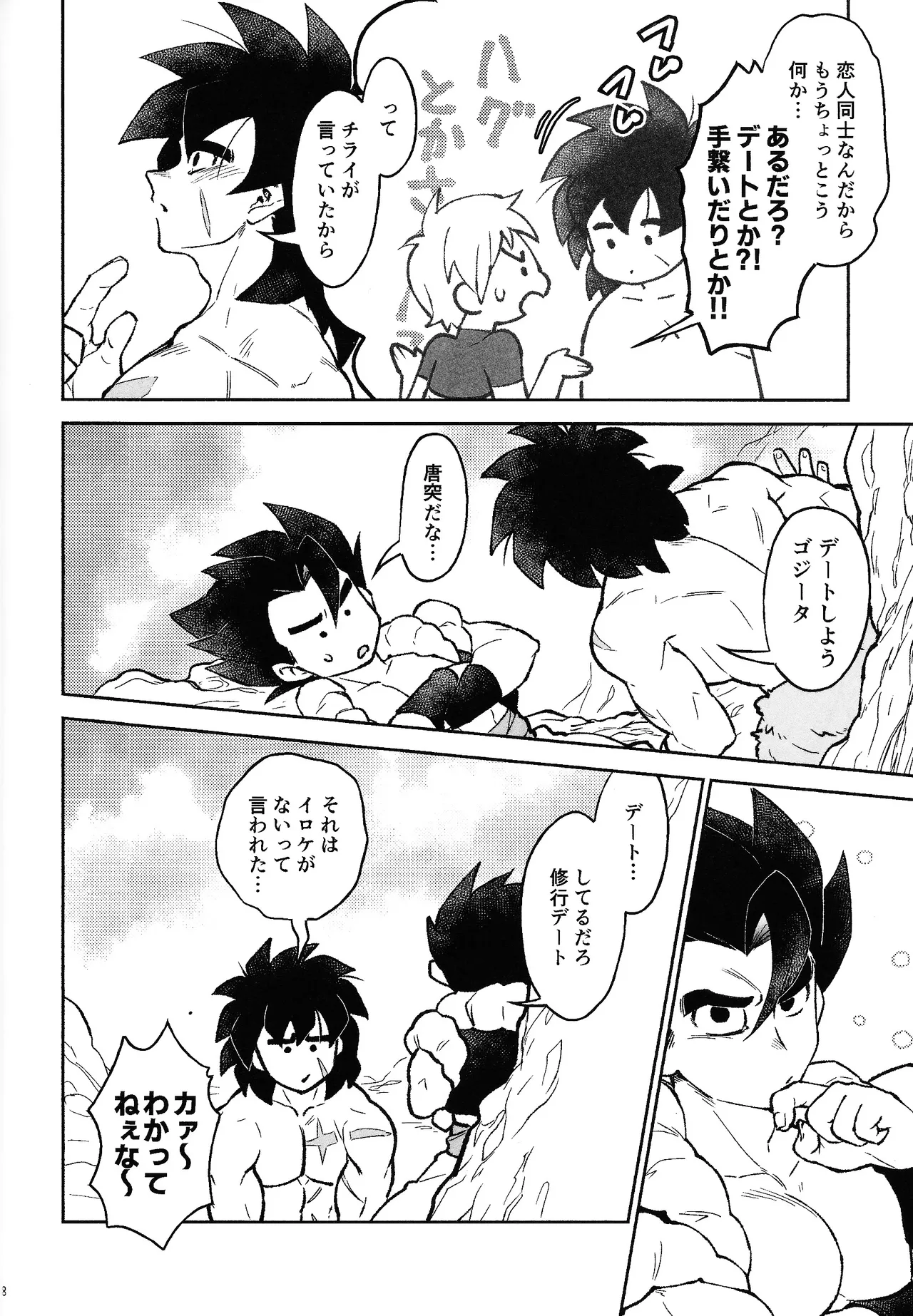 Oshiete AtoZ page 7 full