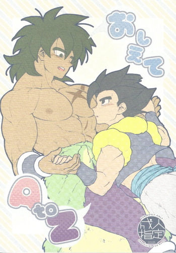 Oshiete AtoZ cover