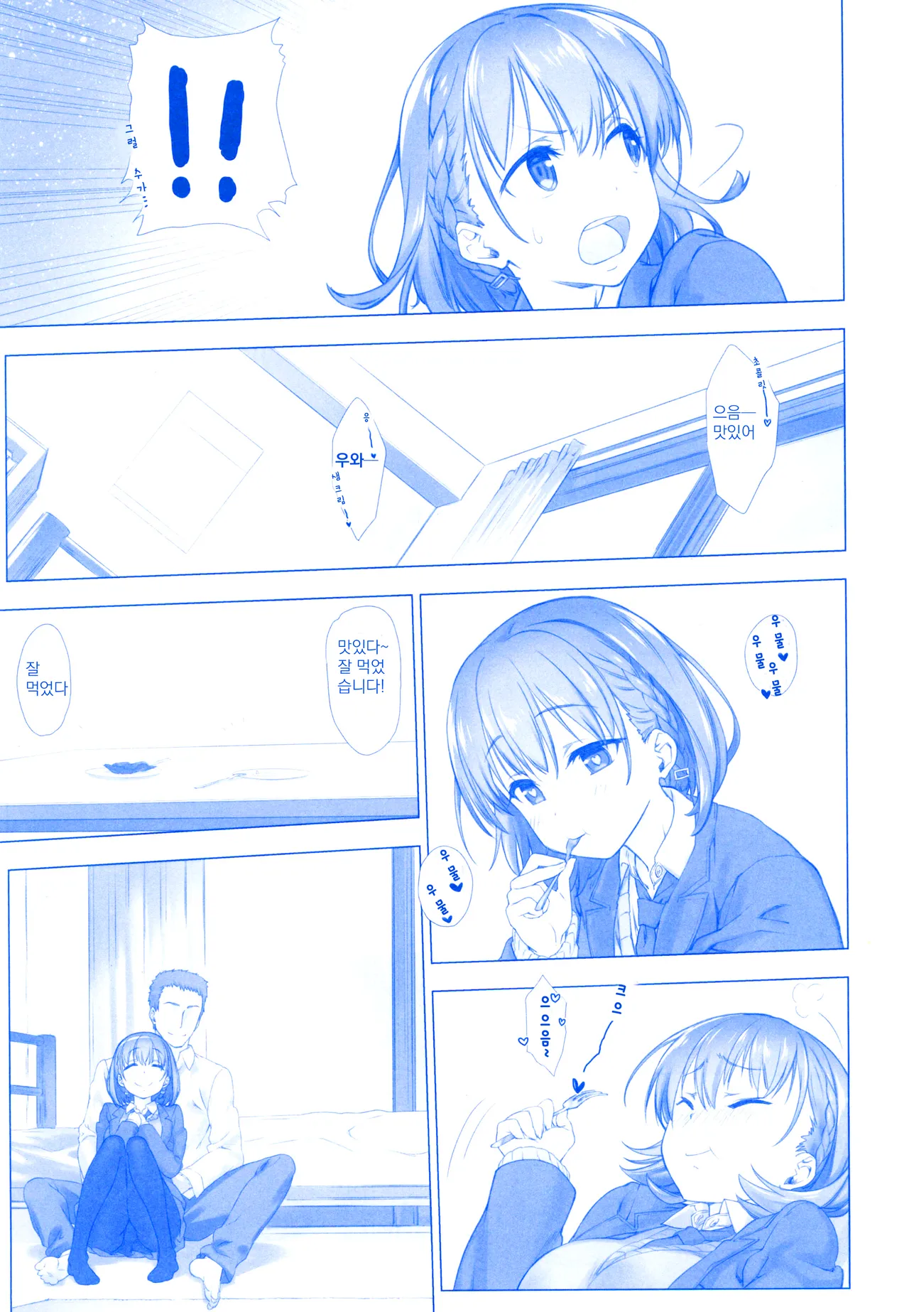 Shuumatsu no Tawawa Soushuuhen +α+6+7 page 7 full