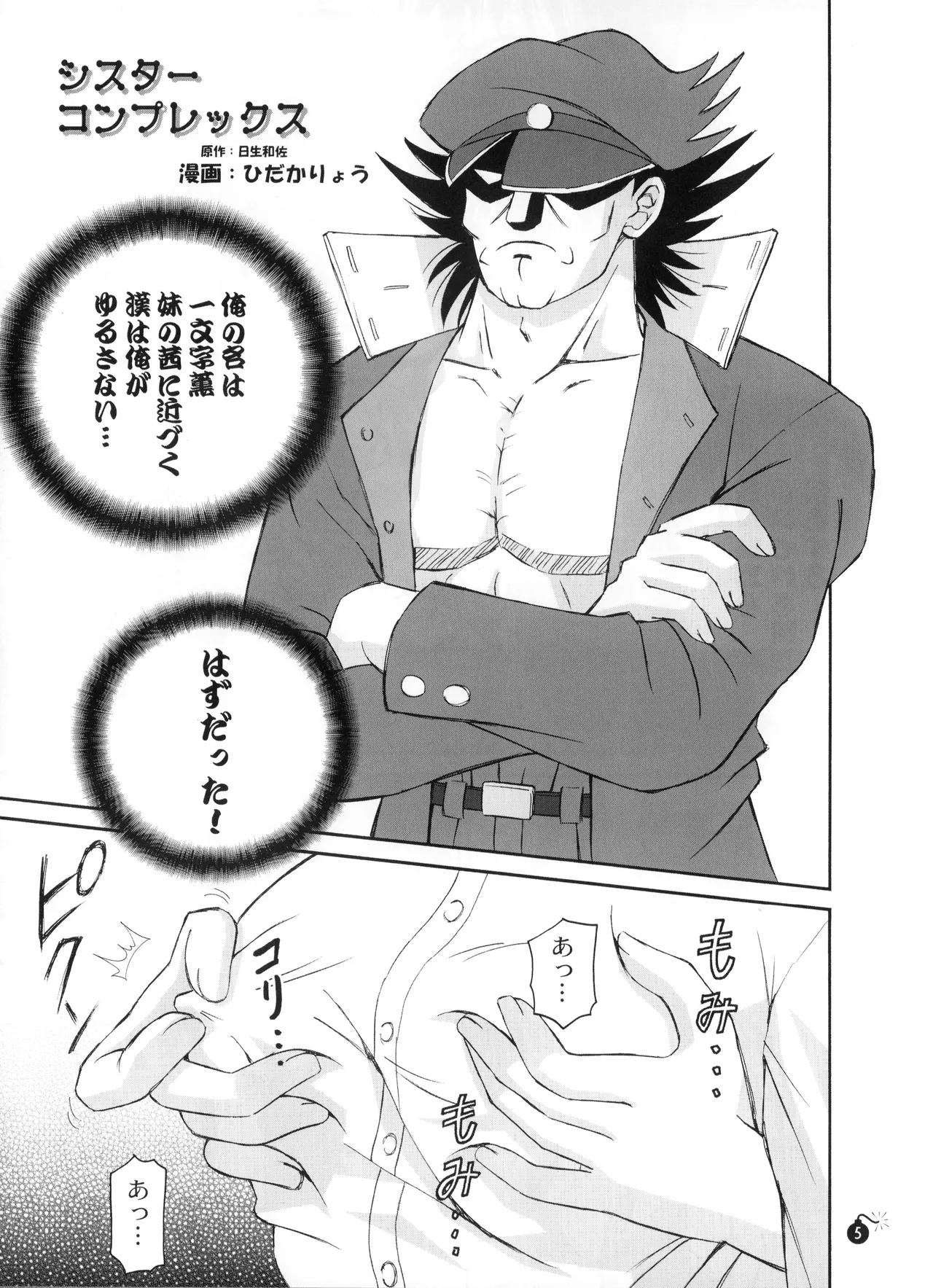 LOVE MACHINE - Tokimeki Memorial 2 Substories  L.L. Palace Version page 7 full