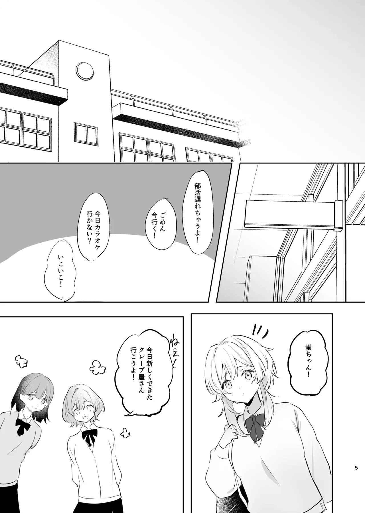 Muku o Taoru page 3 full