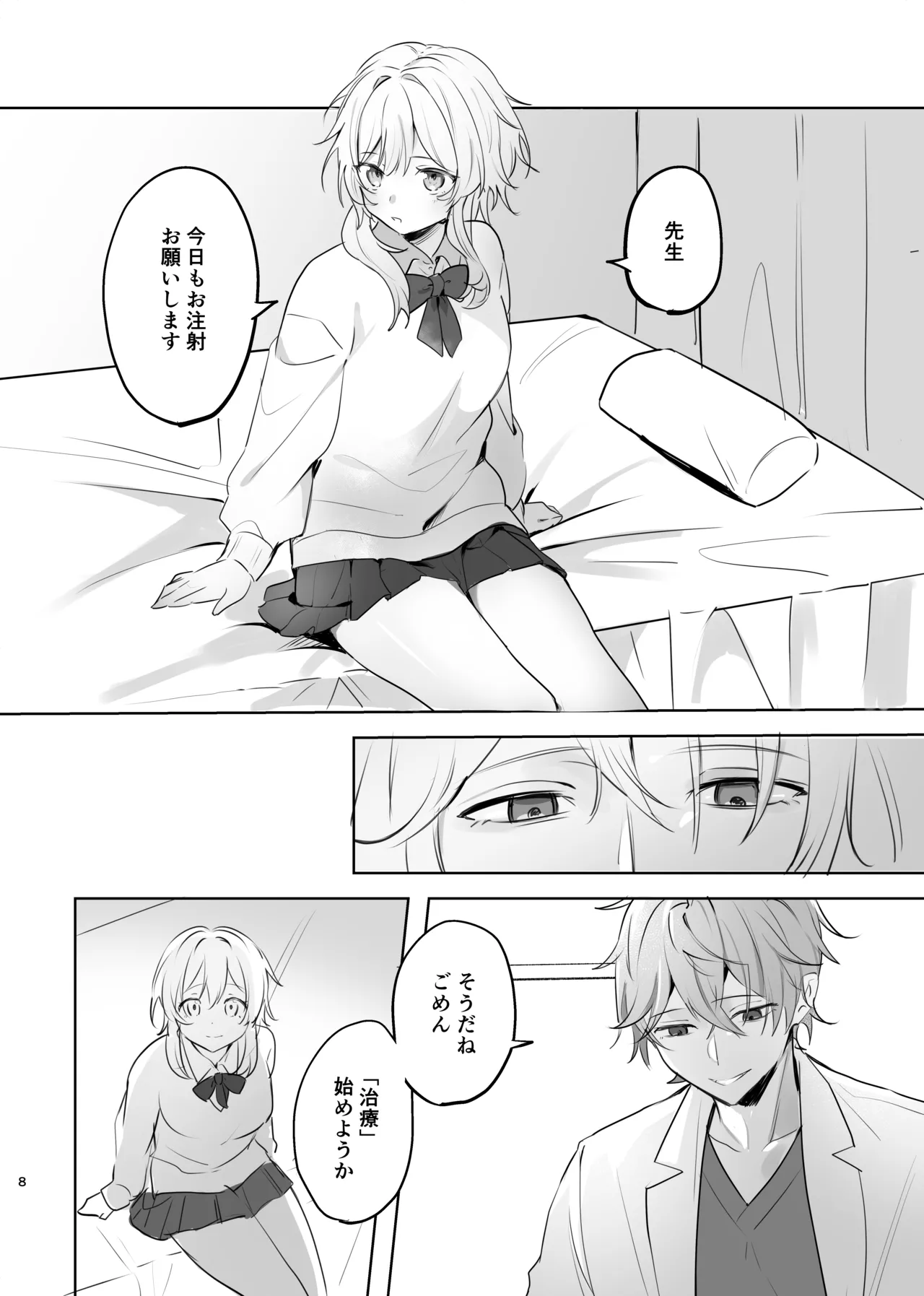 Muku o Taoru page 6 full