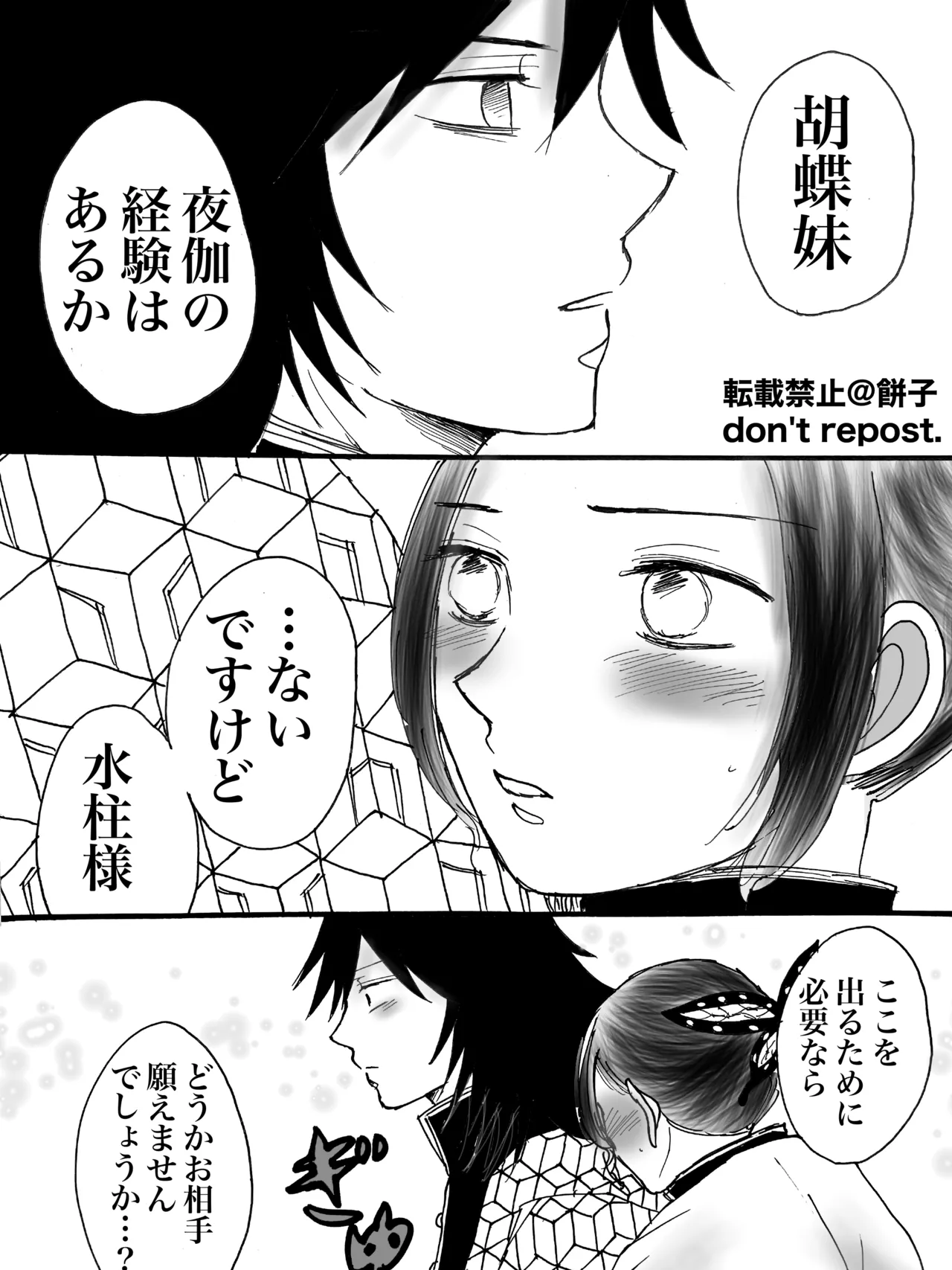 ◯◯ Shinai to de Rarenai Heya page 10 full