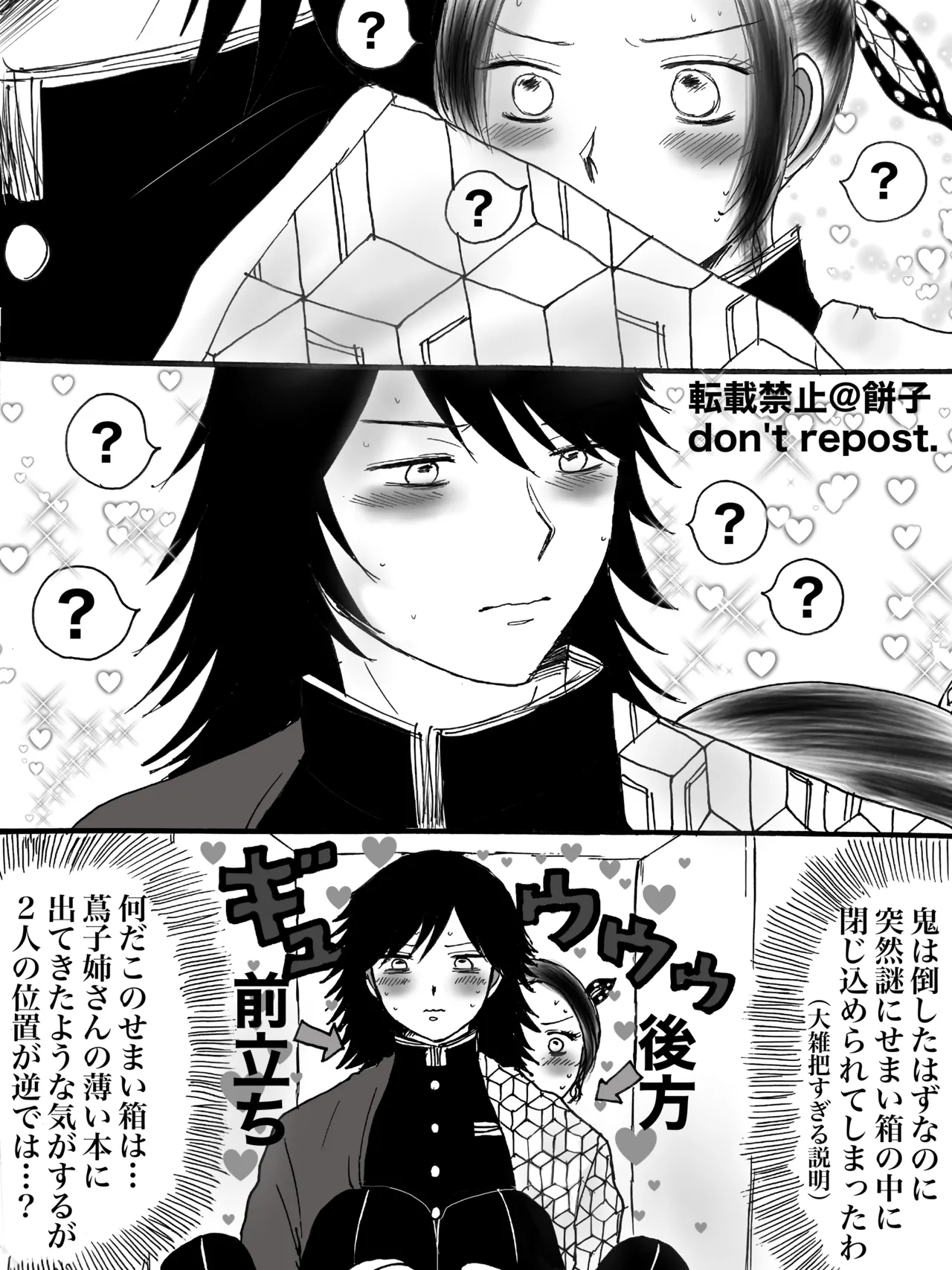 ◯◯ Shinai to de Rarenai Heya page 2 full