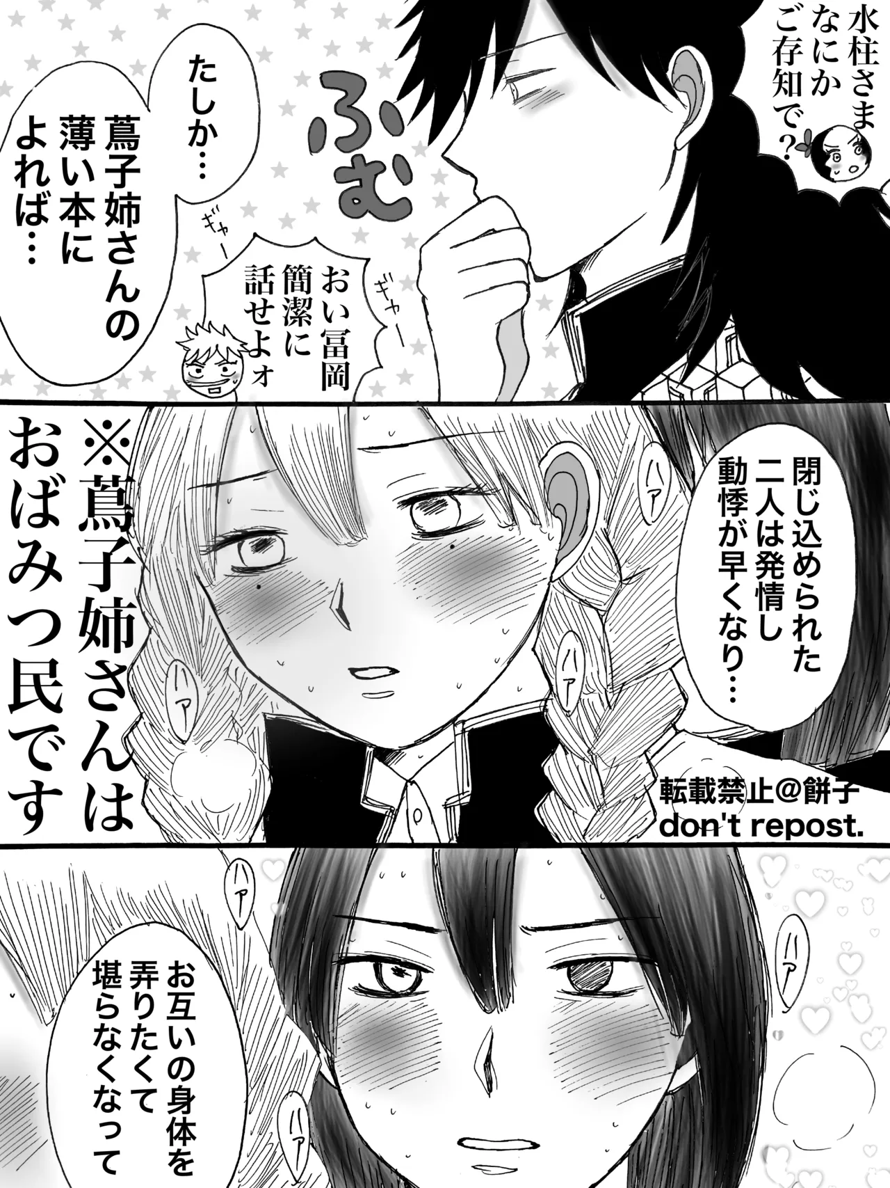 ◯◯ Shinai to de Rarenai Heya page 4 full